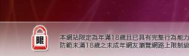 自拍照片情色論壇本網站限定年滿18歲方可瀏覽